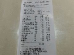 -海底捞火锅(上元大街店)