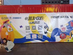 -万达广场(济南魏家庄店)