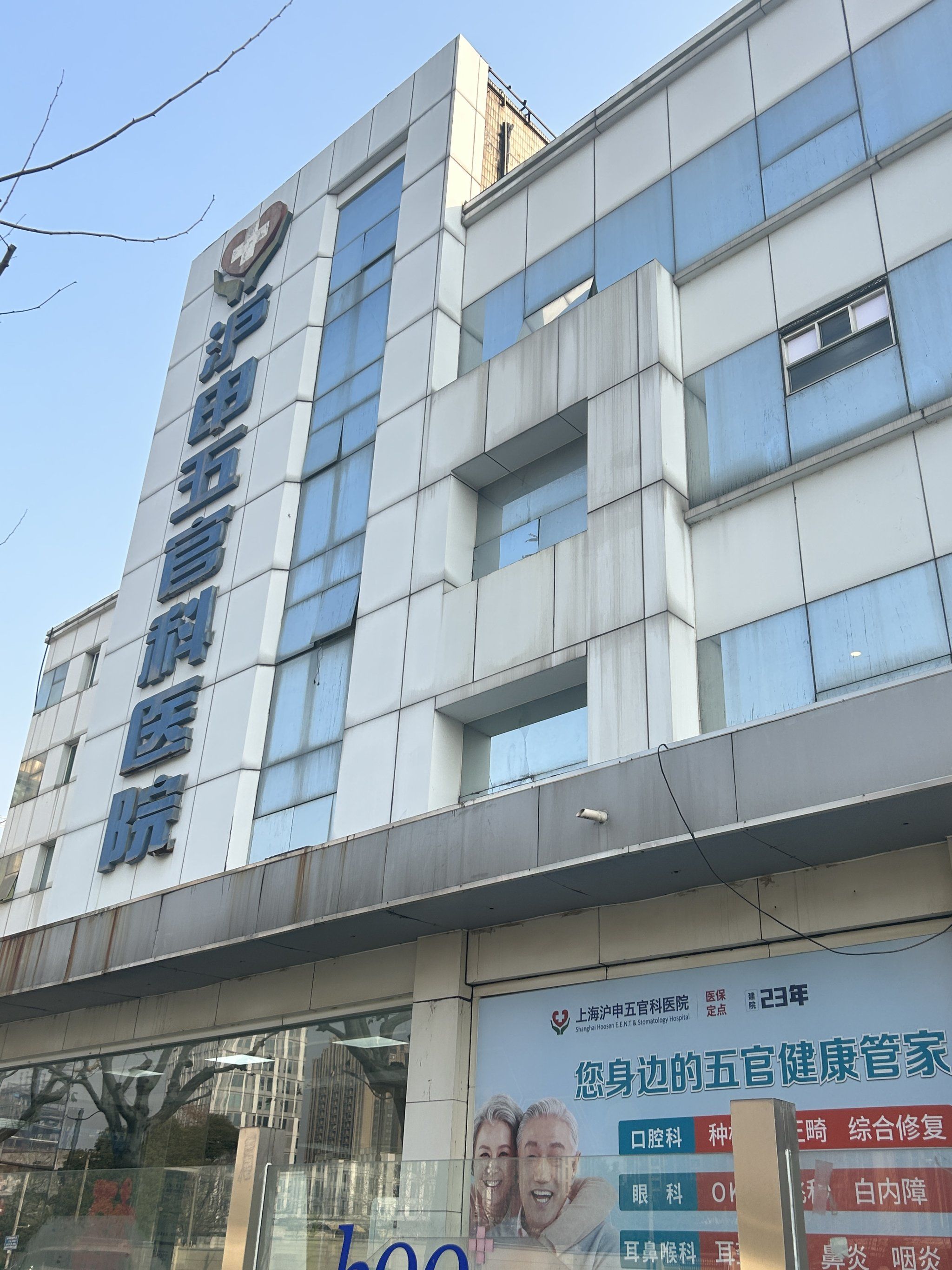 包含同濟大學附屬鐵路醫院（上海鐵路局中心醫院）代掛號口碑高效率快的詞條