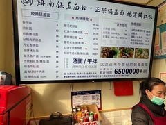 -镇南锅盖面馆(解放路店)