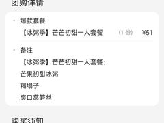 -嘉和一品粥(天秀店)