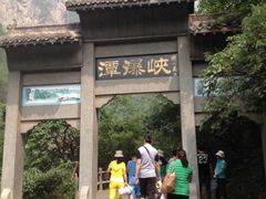 -云台山风景名胜区