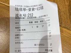 -古觉面片(科技路天朗蓝湖树店)