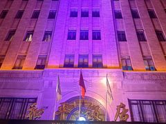 -上海和平饭店 Fairmont Peace Hotel