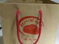 -老北京赵记酱肘子