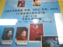-中国照相馆(王府井店)