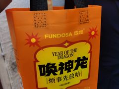 -放哈·甜醅子奶茶创造者(阳光丽景湾店)
