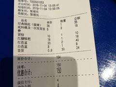 账单-马路边边火锅串串(观前街店)