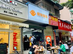 -晓友烧麦(光华村店)