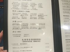 菜单-建国328 本帮小馆·面馆
