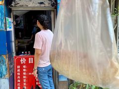 -殷姐糯米包油条