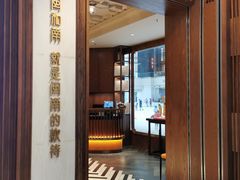 门面-闽和南(深圳万象城店)