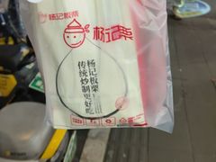 -杨记板栗(天虹总店)