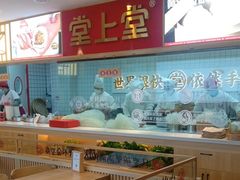 -堂上堂(益民街店)