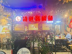 -特色酱椒鱼私房菜(黄鹤楼店)