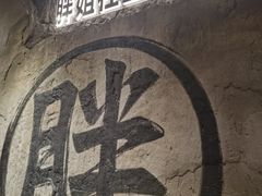 -胖姐社区老火锅(北京总店)