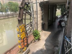 -成都市活水公园