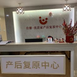 -仕馨·优若家月子会所(萝岗店)