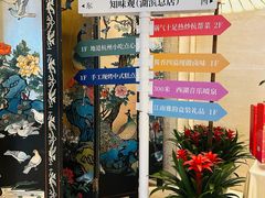 -知味观(湖滨店)