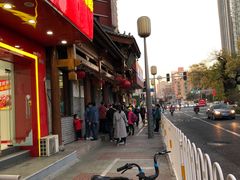 -郝刚刚羊杂割(柳巷店)