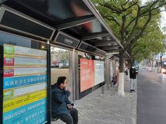 -芳华路(地铁站)