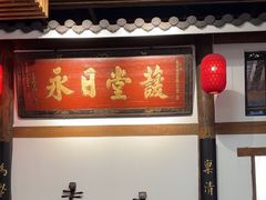 -道南書院·私房菜·早午茶·茶馆