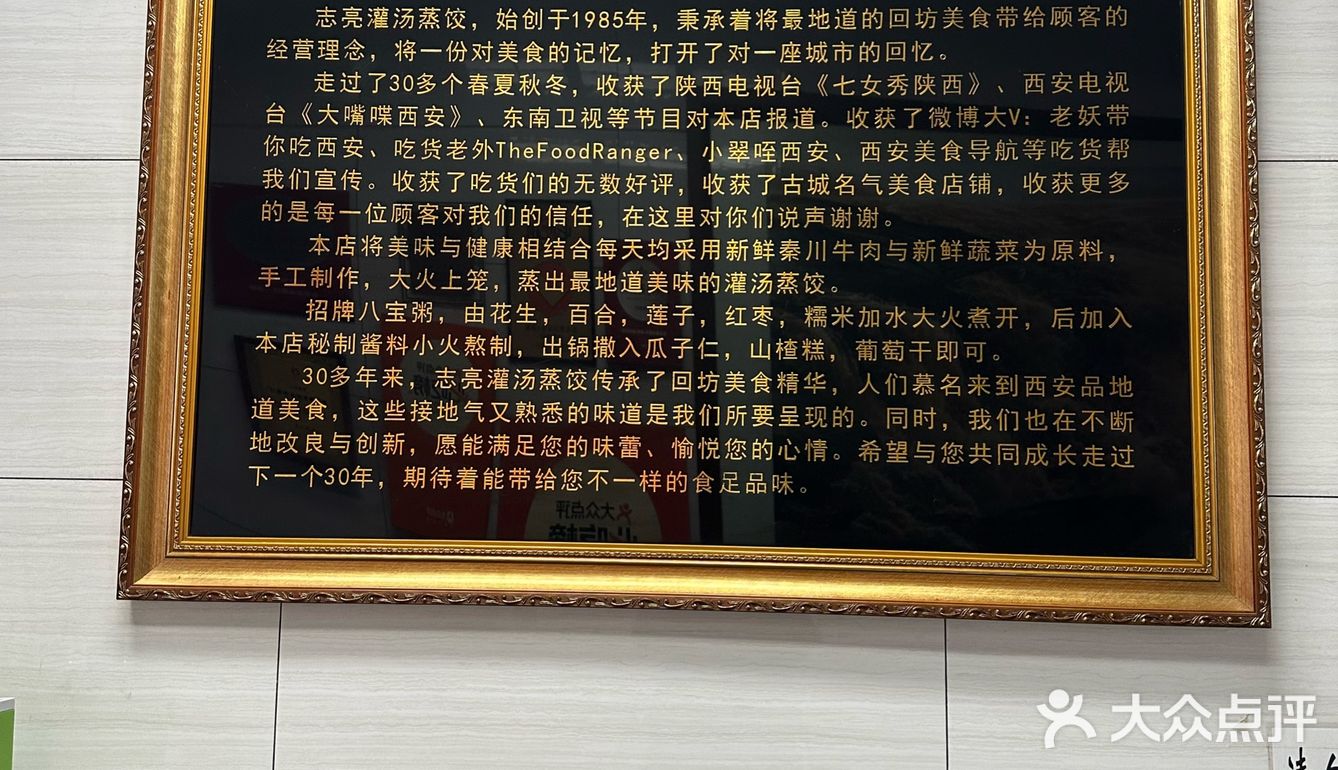在网上看到这家店是大众点评网上必吃的，特意跑过来尝尝