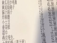-鸽子窝(青塔店)