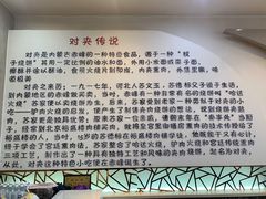 -铁南对夹(林西大道店)