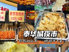 -食鸡公社辣子鸡·潍坊菜·烧烤