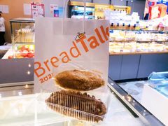 -BreadTalk面包新语·烘焙蛋糕(深业上城店)