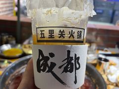-五里关火锅(牛市口店)