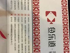 分店-鸣记脆皮烤鱼(铁西店)