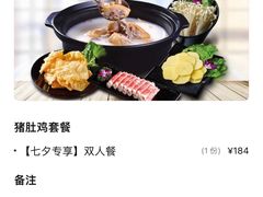 -捞旺猪肚鸡(街道口店)