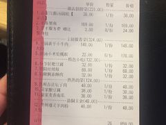 账单-酸喜·三度酸·贵州味