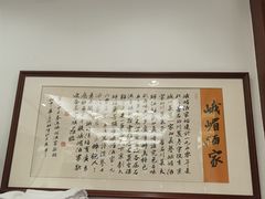 -峨嵋酒家(地安门店)