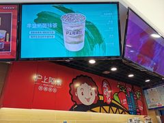 -沪上阿姨·精选茶饮(辽阳万达广场店)