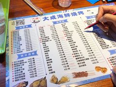 -大成海鲜烧烤·海鲜粥(长寿路店)