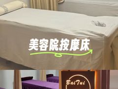 -佰推·肩颈腰·推拿理疗(湾悦城店)
