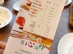 -广州逸林假日酒店·四季桃源中餐厅(白云山风景区店)