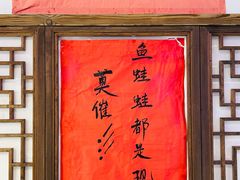 -川正旺江湖菜(三元桥店)