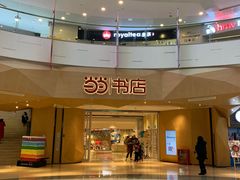 -当当书店(国泰广场店)
