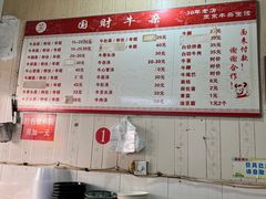 -国财牛杂(镇海店)