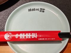 -蛙蛙叫·牛蛙烤鱼(北京总店)