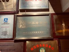 -同和居(月坛店)
