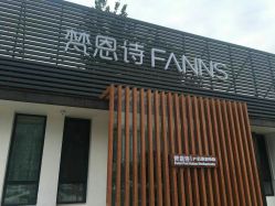 -梵恩诗产后恢复中心(望京麒麟店)