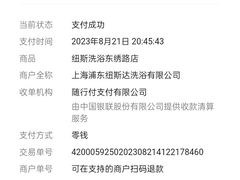 -纽斯桑拿会所(东绣路店)