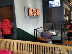 -豪享来中西餐厅(隆昌店)
