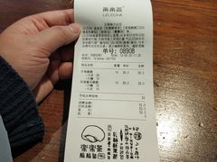 账单-LELECHA乐乐茶(上海五角场万达广场店)