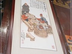 -老浒记烤鸭-北京菜(琉璃厂店)